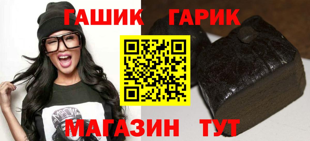 ГАШ VHQ Алексин