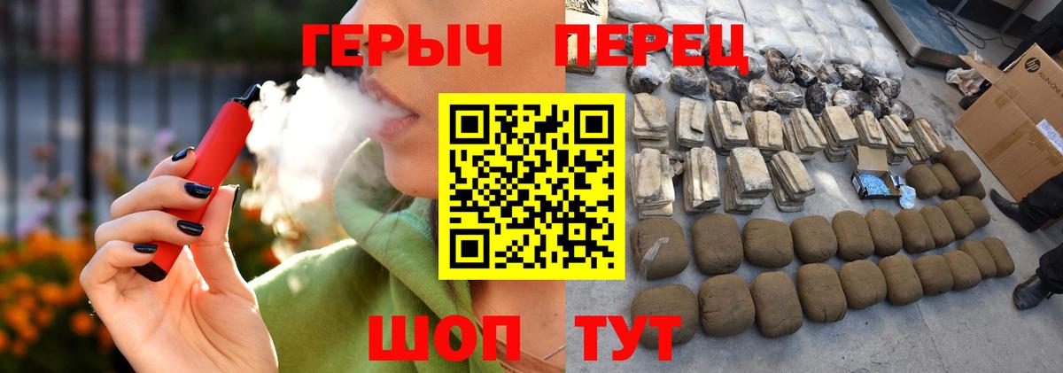 ГЕРОИН  Героин герыч  Вход с VPN  Алексин 