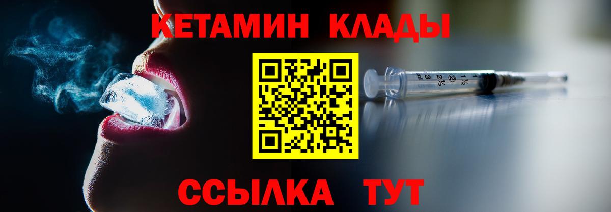 mega как войти  Кетамин VHQ  Вход с VPN  Кетамин ketamine  Алексин 