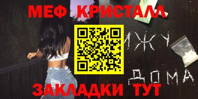 стафф Ангарск