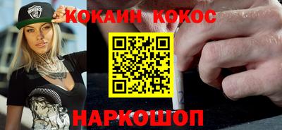 кокаин VHQ Анжеро-Судженск