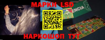 стафф Ангарск