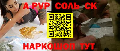 ALPHA PVP Анапа