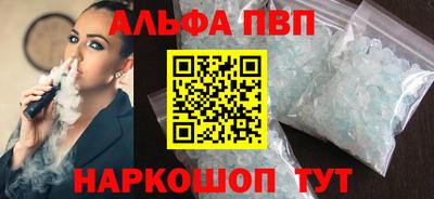 стафф Ангарск