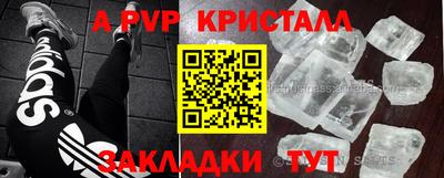 ALPHA PVP Анапа