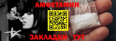 стафф Ангарск