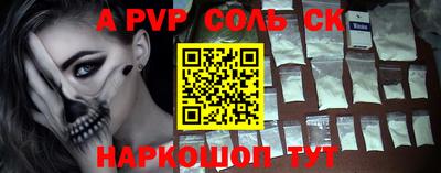 стафф Ангарск