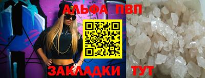 ALPHA PVP Анапа