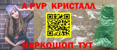 стафф Ангарск