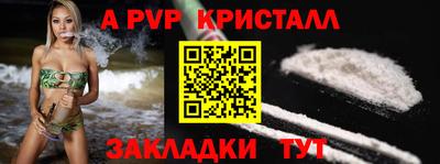 ALPHA PVP Анапа