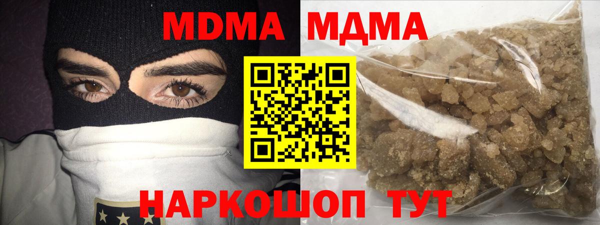 MDMA crystal Алексин