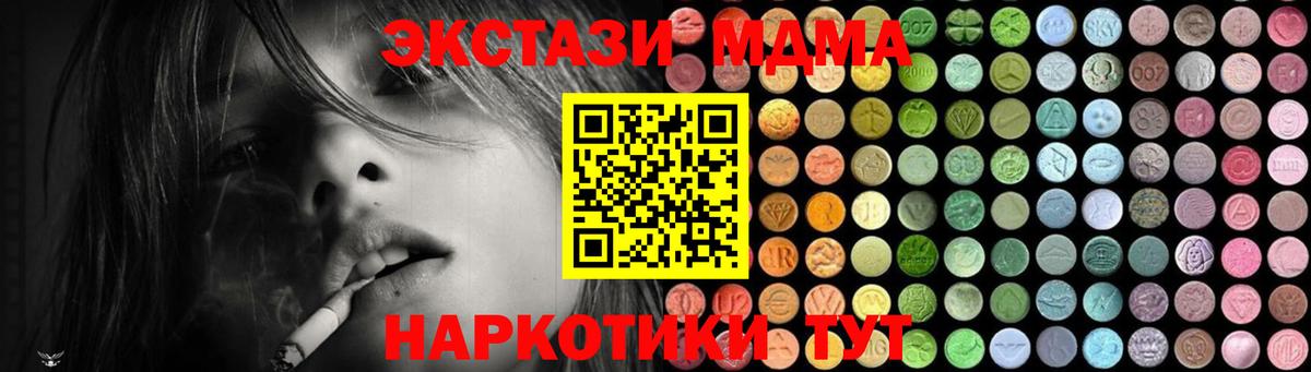 МДМА молли  МДМА молли  Вход с VPN  Алексин 