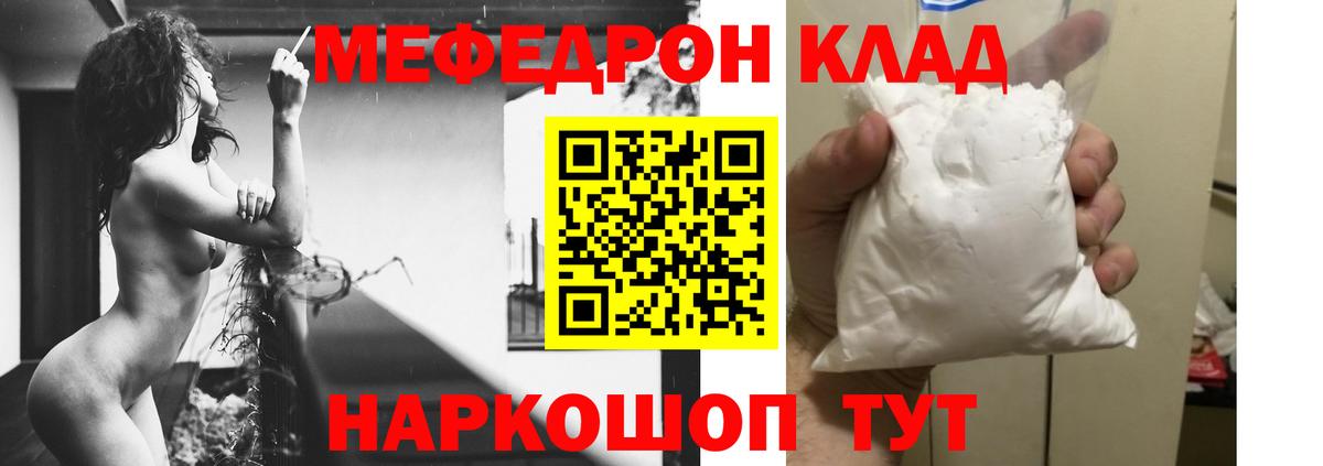 Меф мяу мяу кристаллы Алексин