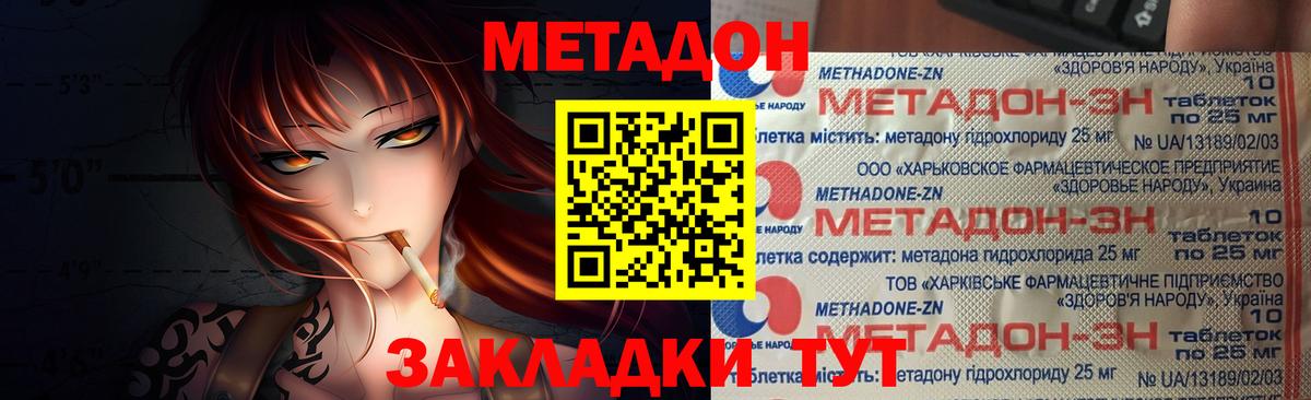 Метадон белоснежный  Метадон белоснежный  MEGA вход  Вход с VPN  Алексин 