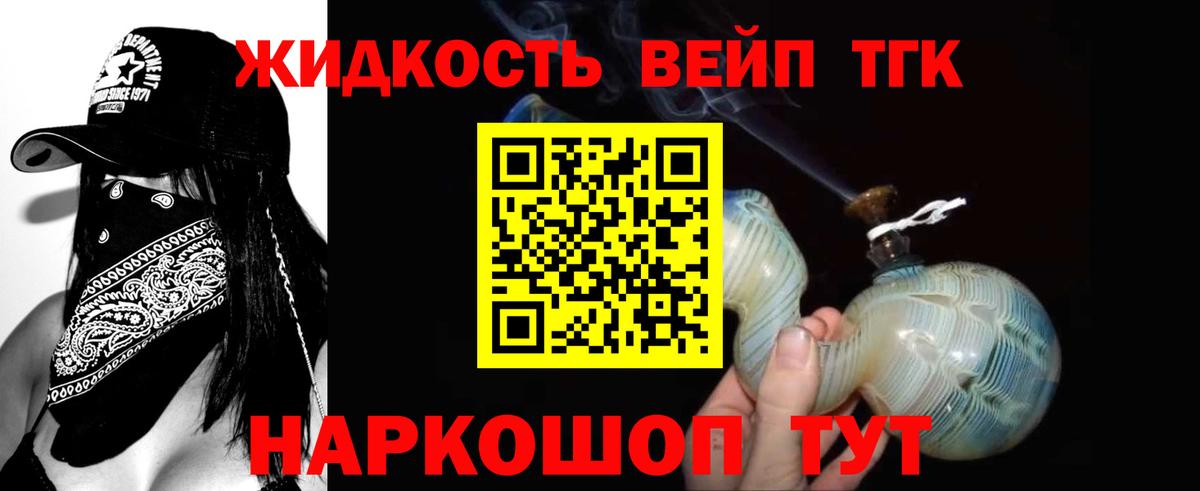 ТГК гашишное масло  Вход с VPN  Алексин 